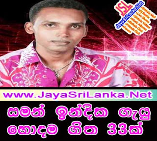 Saman Indika Best Sinhala Mp3 Songs