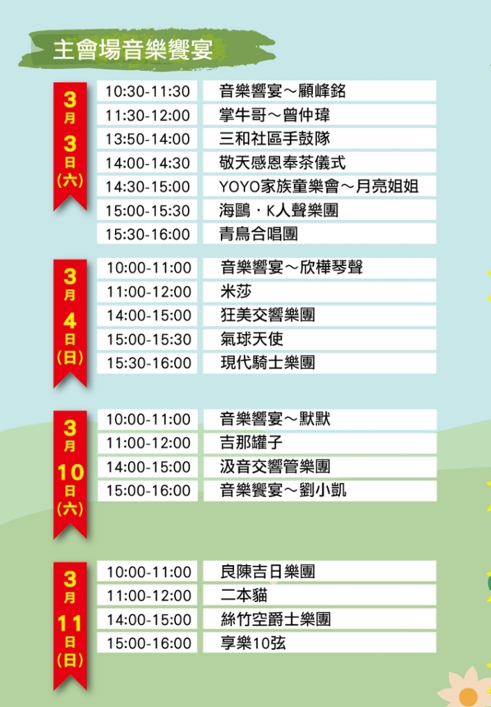 2018戀戀魯冰花季位在龍潭三大花區可觀賞,分別有大北坑農業花區、三水創意花田、三和魯冰花秘境,由當地社區民眾在大北坑地區共同種植近13公頃的魯冰花。 2018戀戀魯冰花季位在龍潭三大花區可觀賞,分別有大北坑農業花區、三水創意花田、三和魯冰花秘境,由當地社區民眾在大北坑地區共同種植近13公頃的魯冰花。