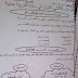 اختبارات في التربية المدنية للسنة الأولي متوسط الجيل الثاني الفصل الثاني