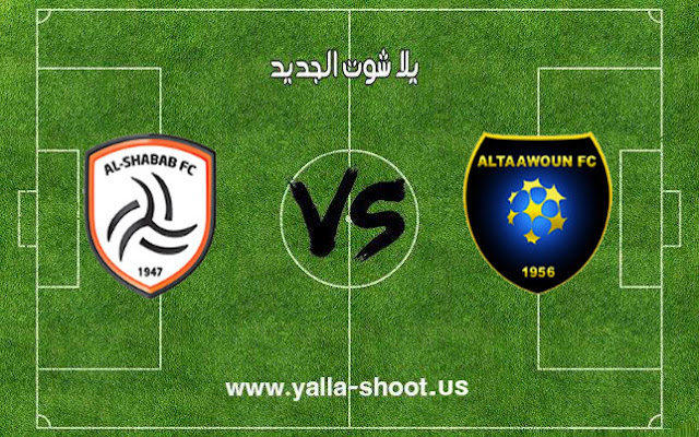 اهداف مباراة الشباب والتعاون اليوم 23-01-2019 كأس خادم الحرمين الشريفين اهداف مباراة الشباب والتعاون اليوم 23-01-2019 كأس خادم الحرمين الشريفين