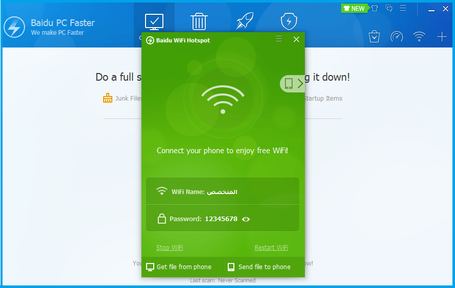 تحميل برنامج Baidu WiFi Hotspot  لتحويل جهازك الى روتر ويرليس
