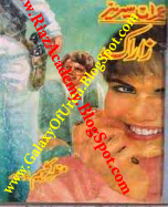 Zarak زارک Zarak زارک