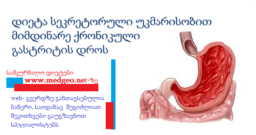 სამკურნალო დიეტები. დიეტა № 2