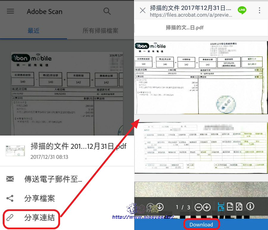 Adobe Scan 免費文件掃描 App