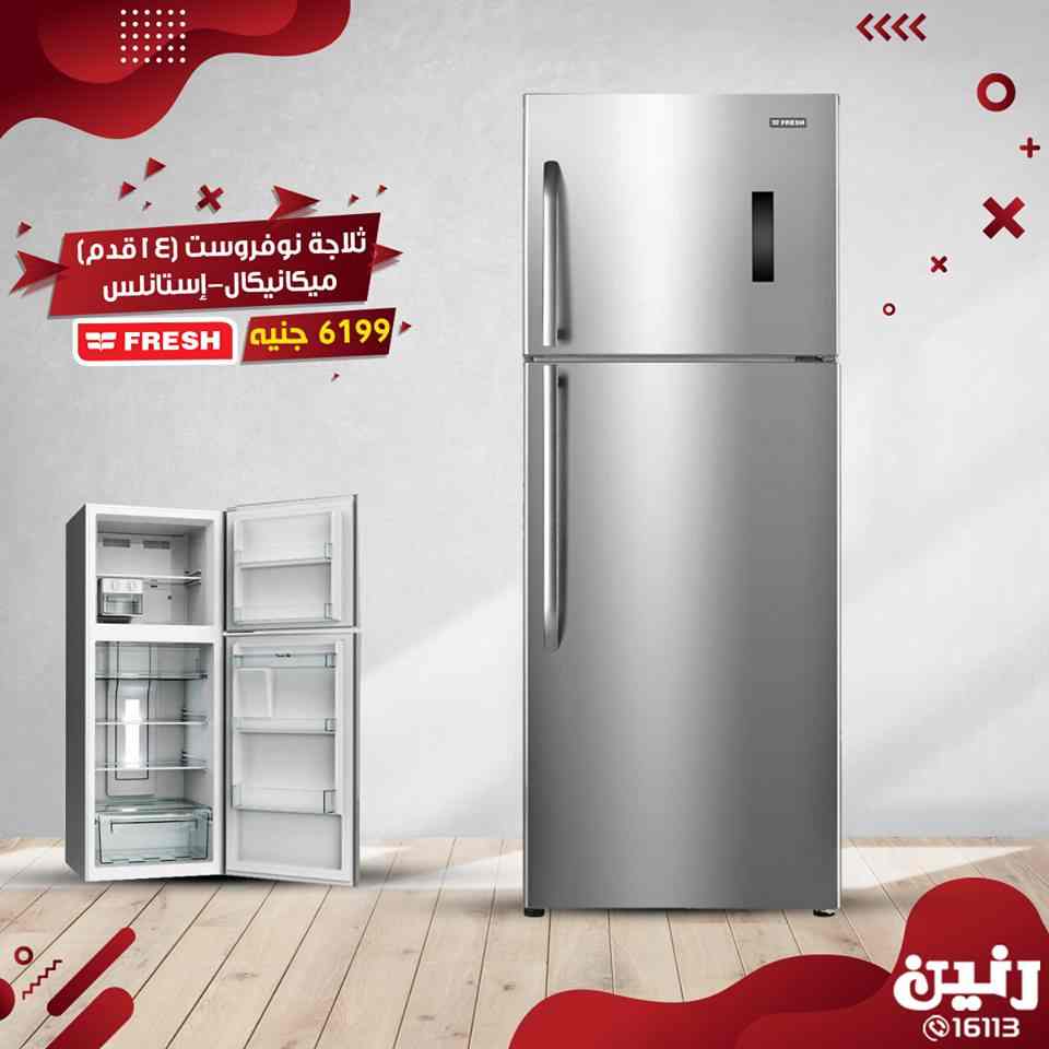 عروض رنين الاثنين والثلاثاء 4 و 5 فبراير 2019 اجهزة كهربائية عروض رنين الاثنين والثلاثاء 4 و 5 فبراير 2019 اجهزة كهربائية