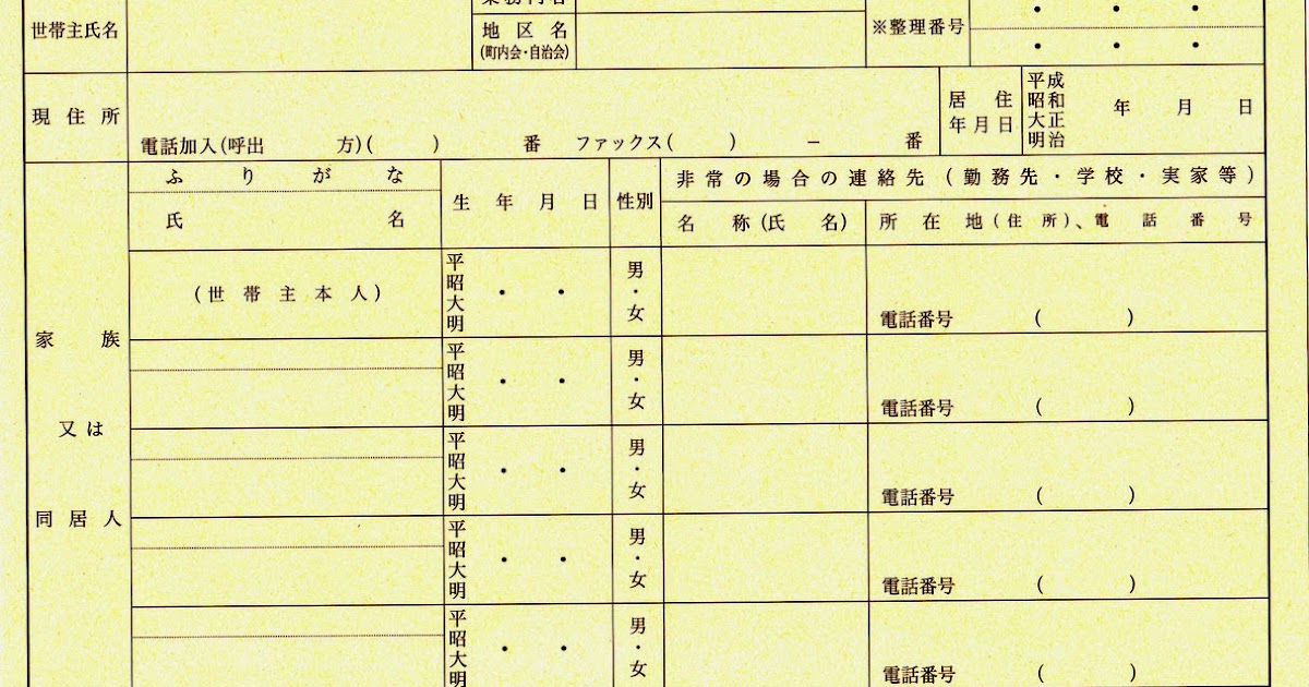 カード 警察 巡回 連絡 神奈川県警察/警察官の巡回連絡にご理解とご協力を