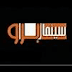 تردد قناة سينما برو على النايل سات 2020 تردد قناة سينما برو على النايل سات 2020