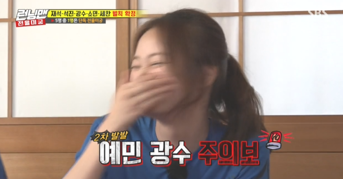 오늘 런닝맨 친 이광수 ㅋㅋㅋ.jpg | 인스티즈