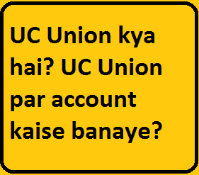 UC Union kya hai? UC Union par account kaise banaye?
