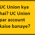 UC Union kya hai? UC Union par account kaise banaye?