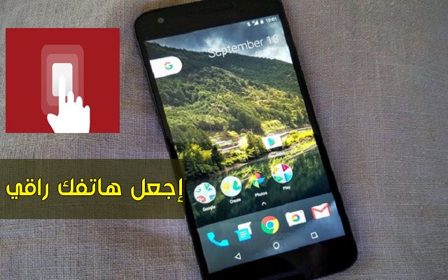 حول هاتفك إلى هاتف غوغل الجديد Google Pilxel بنظام أندرويد 7.1 وتمتع بتقنية 3D كما في الأيفون عند فتح التطبيقات
