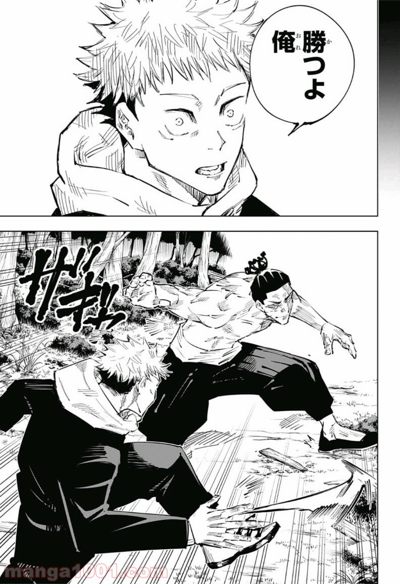 呪術廻戦 - Raw 【第34話】 - Manga1001.com