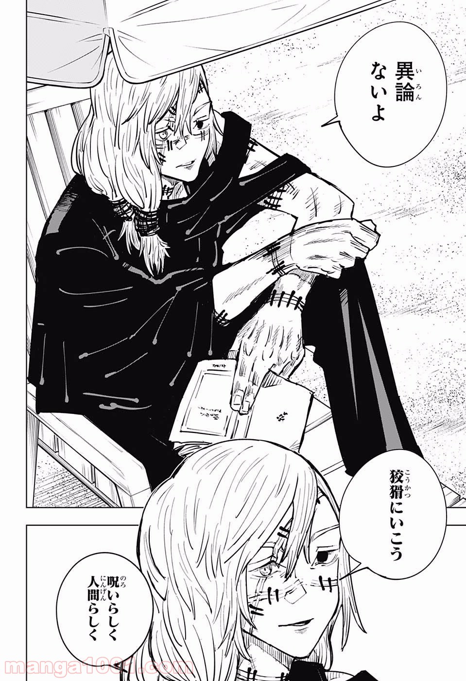 呪術廻戦 - Raw 【第16話】 - Manga1001.com