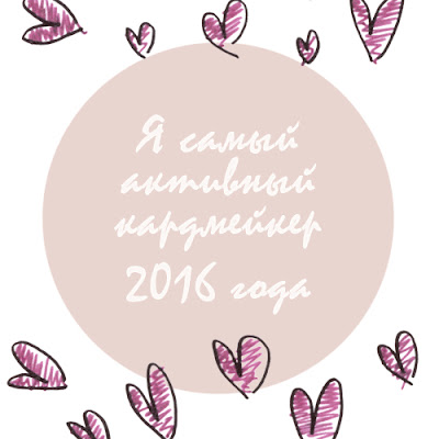 31 декабря 2016 г.