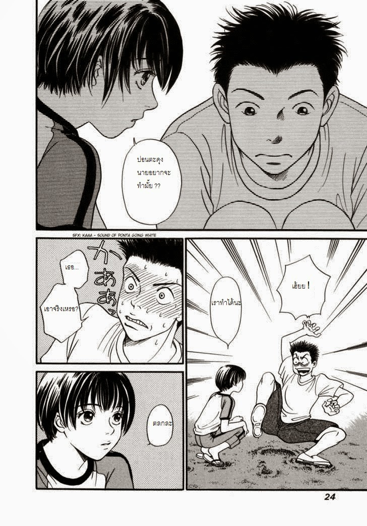 การ์ตูนแปลไทยมั่วบ้างไม่มั่วบ้าง Manga : Chisa x Pon Vol.1 Ch.1