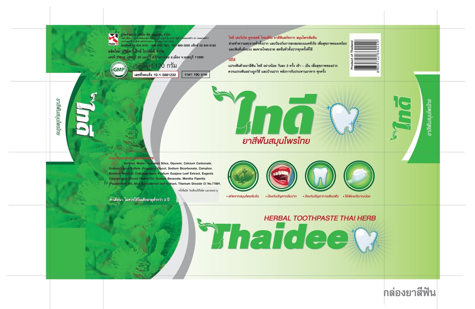 Thai Dee Toothpaste Packaging.................... Date 25/1/2016
