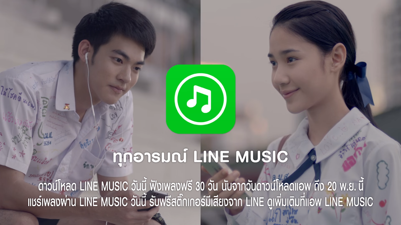音樂串流服務不好做：LINE Music泰國吹熄燈號，將併入LINE TV