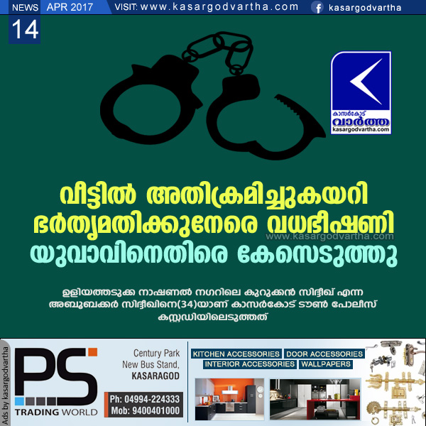  Keywords: Kasaragod, Kerala, News, Attack, Youth, Case, Police, House, Complaint, House-wife, Assault.
