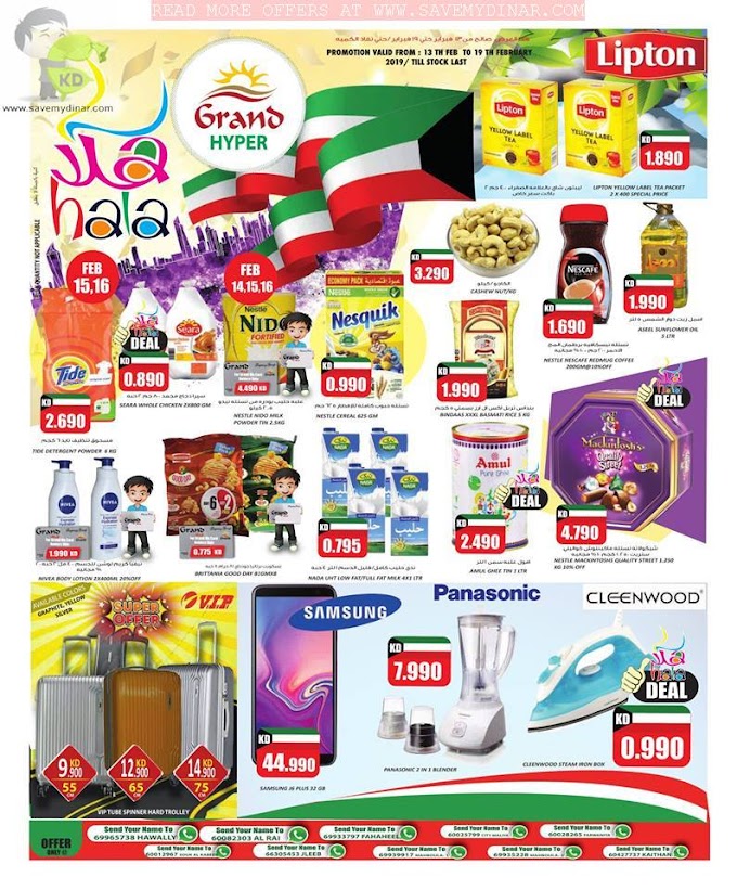 Grand Hyper Kuwait - Hala Feb Offers