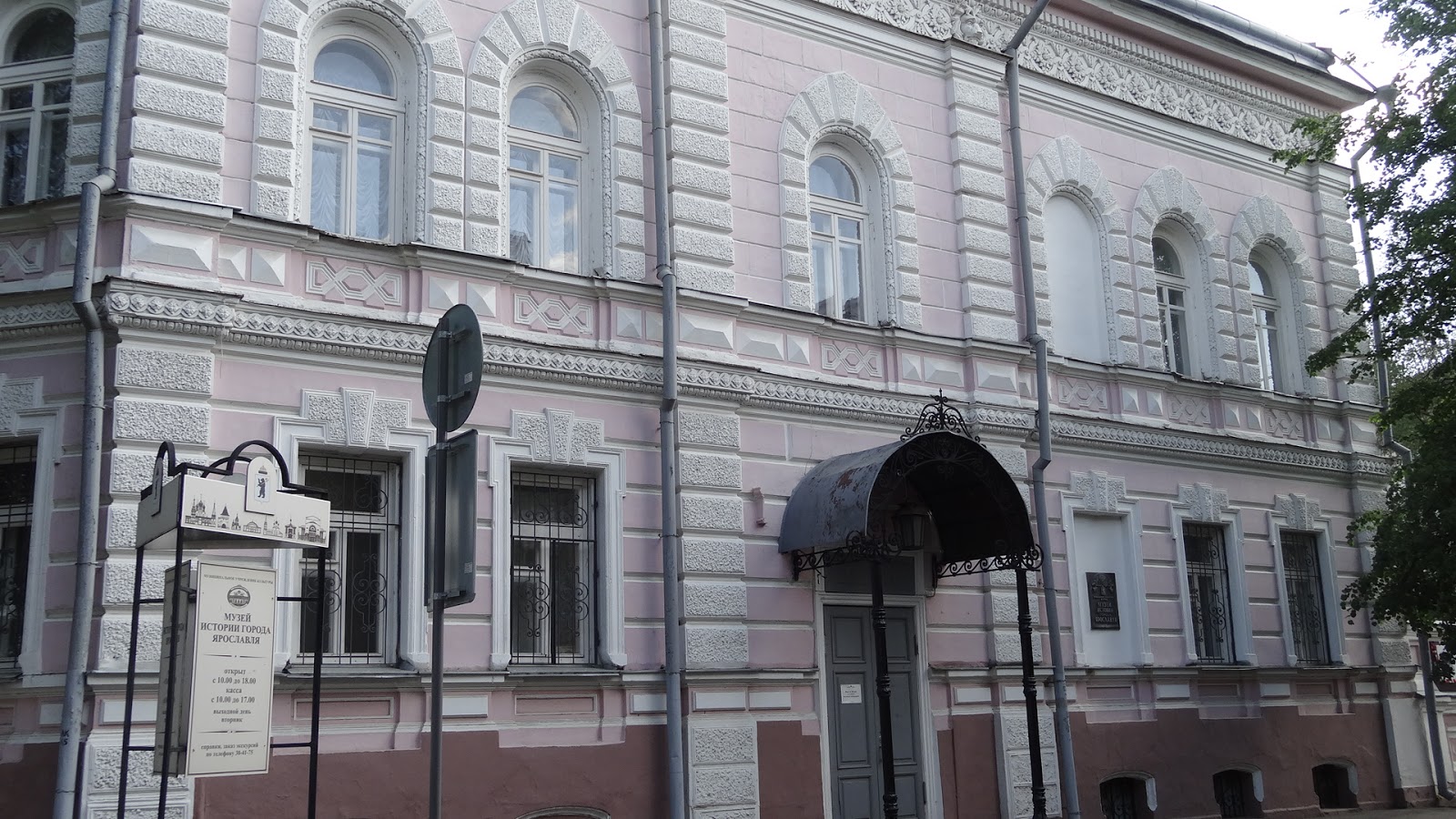 Особняк купца Кузнецова Ярославль