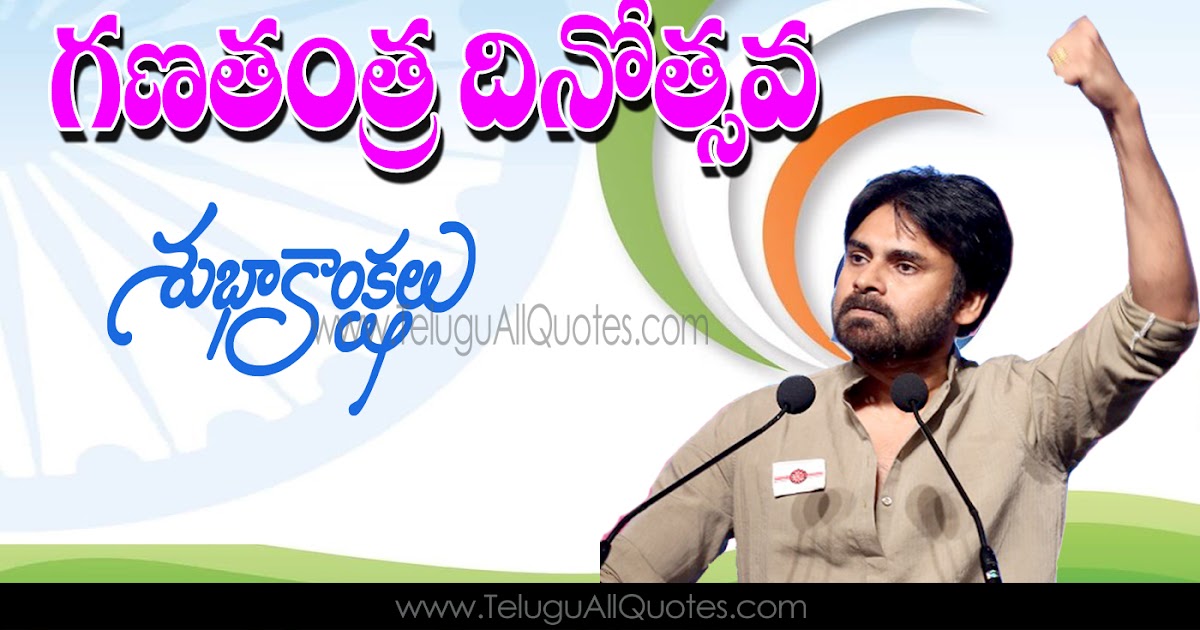 Amazing Telugu Republic Day Quotes Beautiful Wishes 26th January Indian Republic day Wallpapers