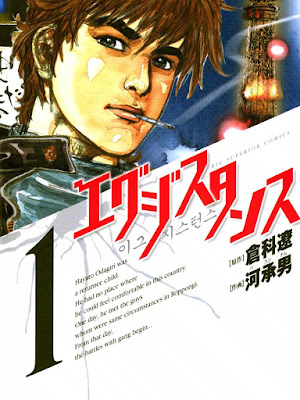 エグジスタンス raw zip dl