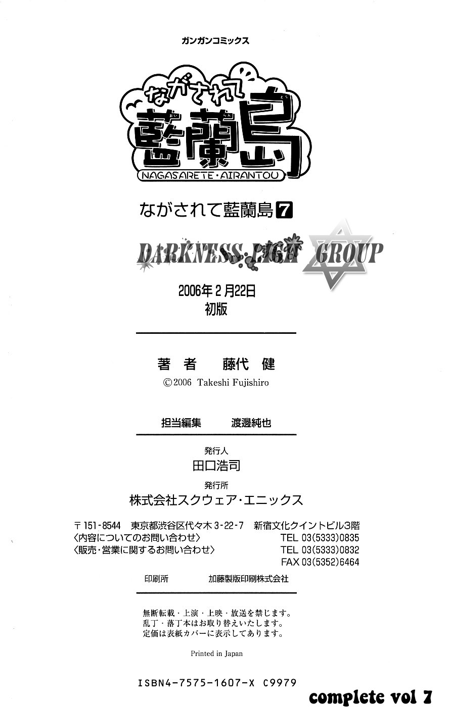 Nagasarete Airantou chap 42