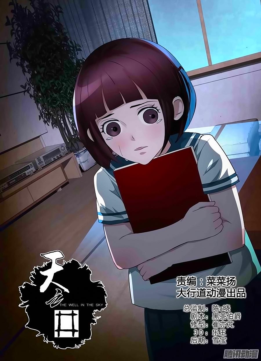 Thiên Chi Tĩnh Chap 2 - Next Chap 3