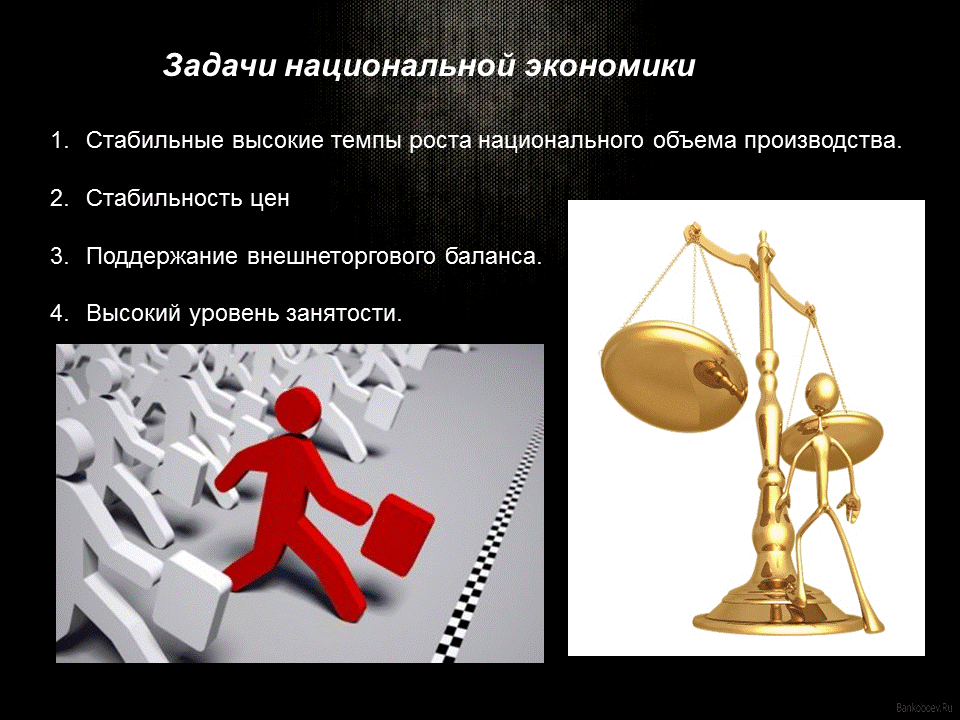 Структура национальной экономики сферы. Субъекты национальной экономики. Что составляет национальную экономику. Типы национальных хозяйственных систем. Понятие национальной экономики.