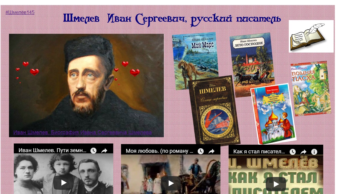 Перк последний выстрел. Произведение шмелева последний выстрел. Произведение шмелева последний выстрел. Иллюстрации к произведениям шмелева. Шмелев богомолье иллюстрации.