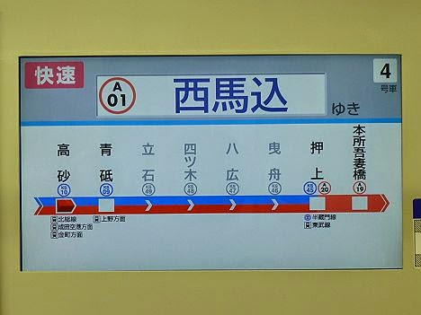 京成電鉄　快速　西馬込行き　京急600形