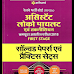 20 PRACTICE SETS [RRB ALP AND TECHNICIAN 2018] BY ARIHANT