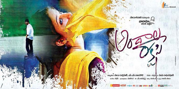 Telugu movie Andala Rakshasi New Wallpapers