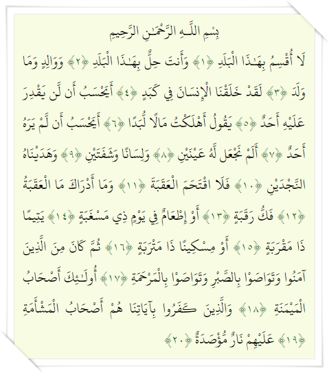 Leerobso: Al Maun Dan Terjemahan