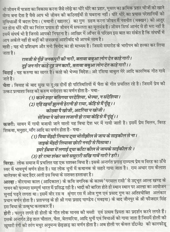 Language of Pratapgarh 