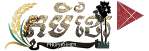 Phumi Khmer ភូមិខ្មែរ