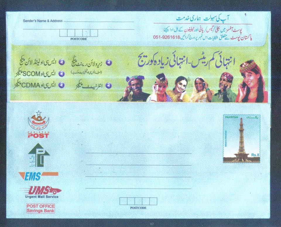 Postal Stationery Of Pakistan 2 (Rs 4 & Rs 8 Envelopes)