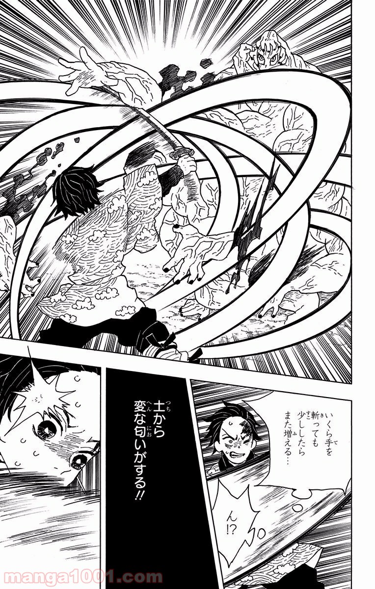 鬼滅の刃 - Raw 【第7話】 - Manga1001.com