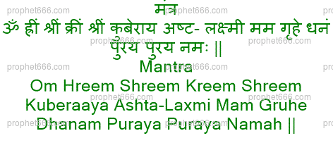 A Wealth Experiment using Kuber and Ashta-Laxmi Mantras