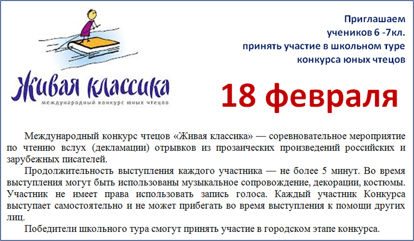Живая классика стихи. Проза 5 класс конкурс. Живая классика рассказы на конкурс. Живая классика книги. Проза на конкурс живая классика.