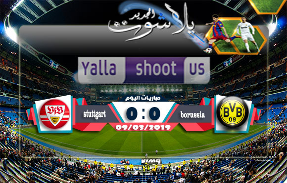 اهداف مباراة بوروسيا دورتموند وشتوتجارت اليوم 09-03-2019 الدوري الالماني اهداف مباراة بوروسيا دورتموند وشتوتجارت اليوم 09-03-2019 الدوري الالماني