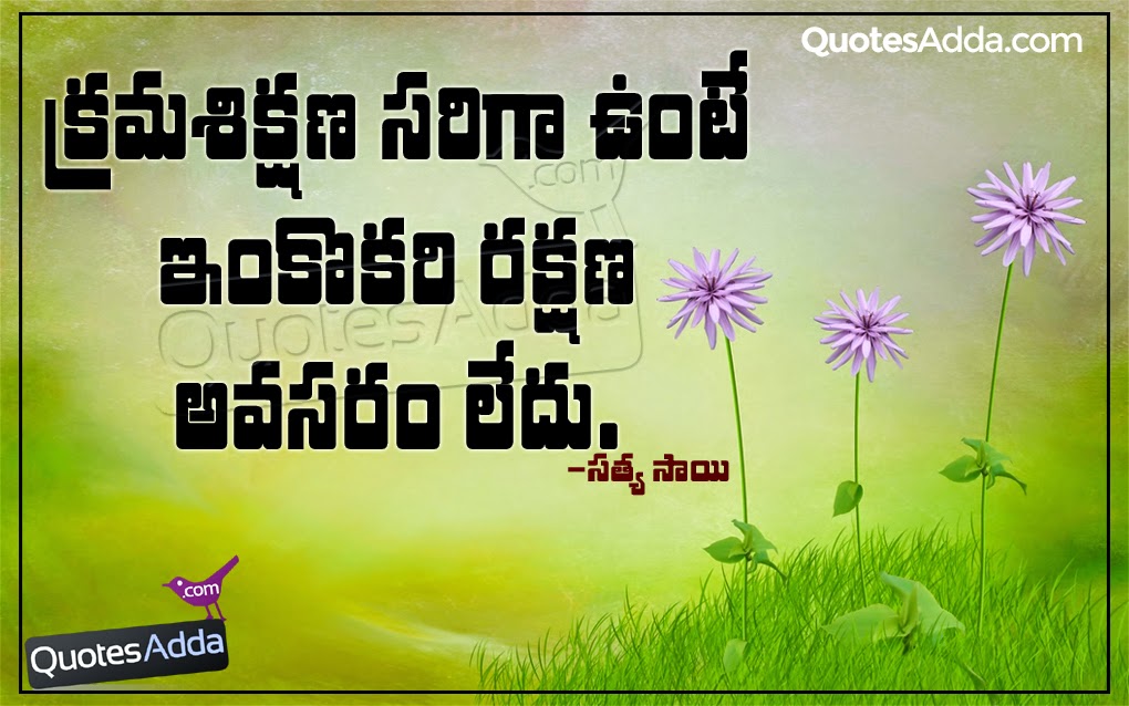 best-life-sathya-sai-sandesam-quotes