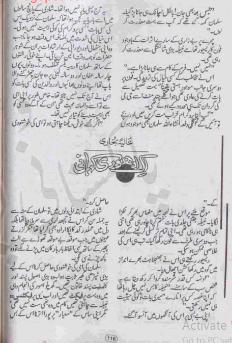 Ik adhoori kahani by Alia Bukhari Online Reading