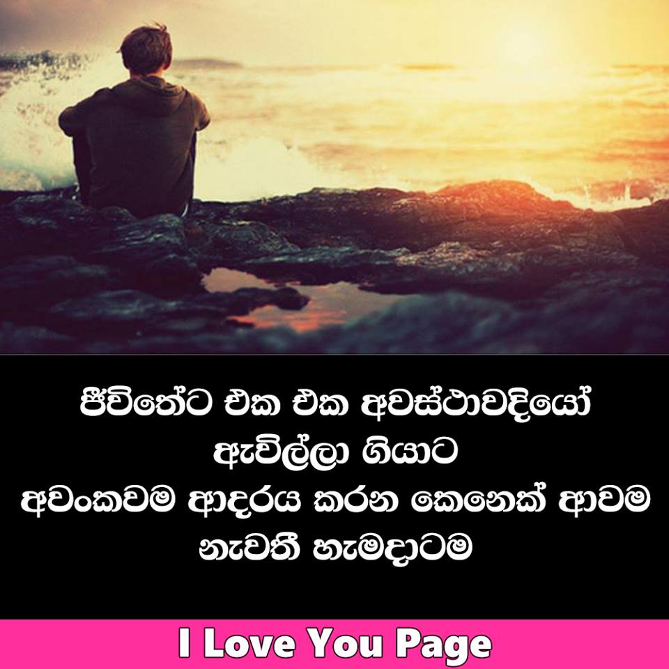 Love Quotes Love Quotes Sinhala Fb Pages