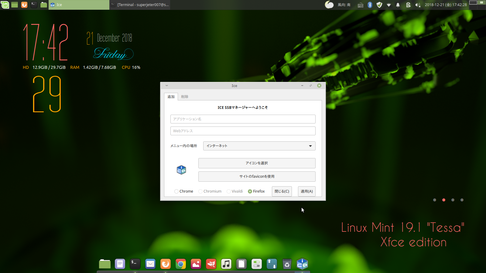 Linux Mint 19 1 Tessa Xfce Edition徹底カスタマイズ Linux Mint 19 1 Tessa の中では筆者おすすめno1のxfce Editionの機能性をmanjaro 18 Xfce Editionに近づける 日本語office Online定義