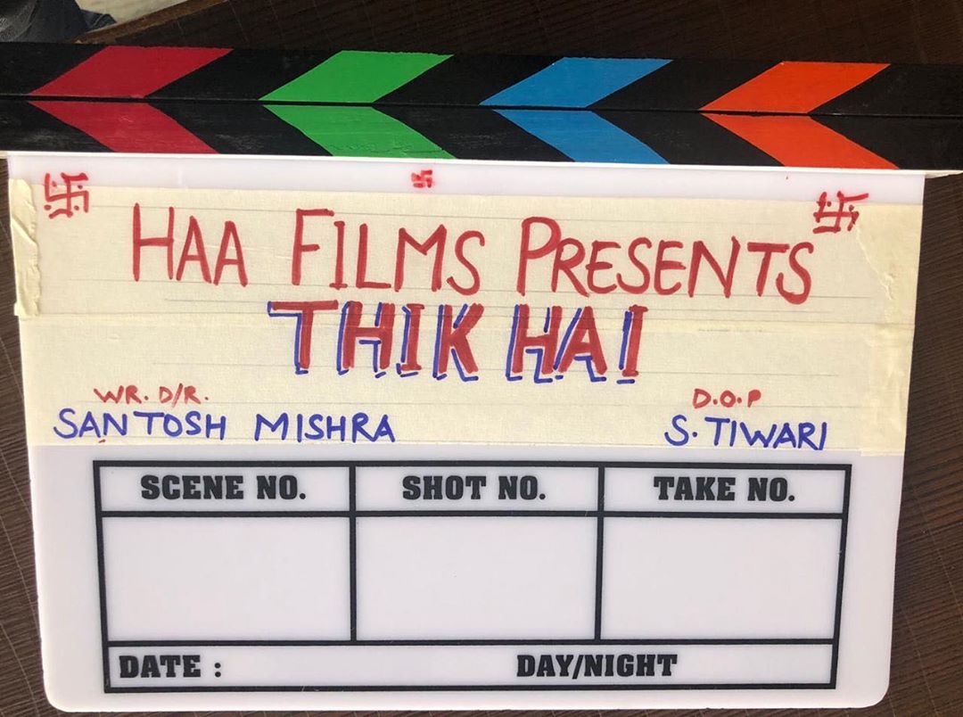 Haa Films Presents Upcoming bhojpuri movie Thik Hai, Dinesh Lal Yadav, Amrapali Dubey are lead roles in Thik Hai
