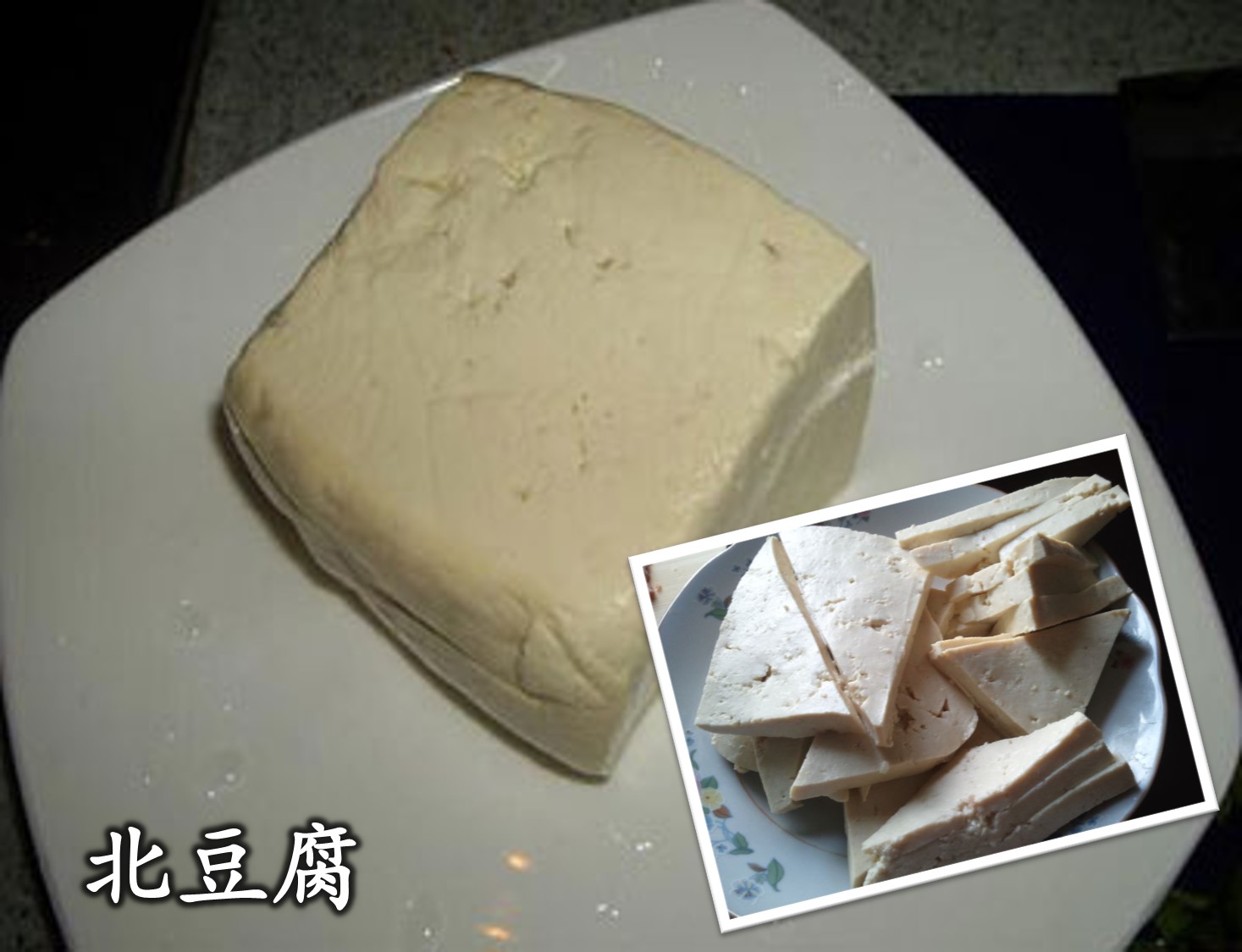 豆腐的种类及各种做法！ - Leesharing