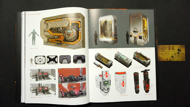 รีวิวอาร์ตบุ๊คเกม The Art of Doom