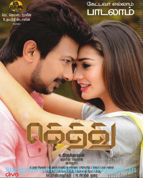 vathikuchi tamil movie songs free