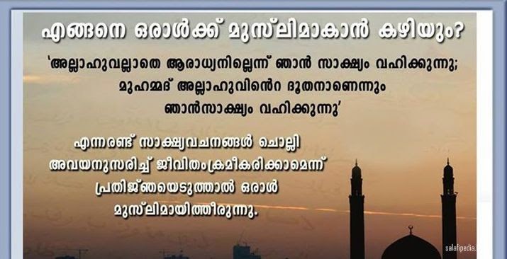Islamic Hadeeth: Malayalam Hadees